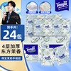 得宝 Tempo 茉莉花香手帕纸7张24包4层加厚随身装纸巾干湿两用便携式小包纸 得宝茉莉花香 4层 7张*24包