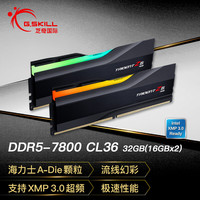 芝奇 32GB(16Gx2)套装 DDR5 7800频率 台式机内存条-幻锋戟RGB灯条(黯雾黑)/C36