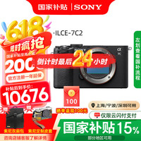 索尼 SONY Alpha 7C II 全画幅 微单相机 黑色 单机身