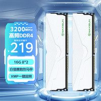 铭瑄 16GB(8GBX2)套装 DDR4 3200 台式机内存条 W4白猎鹰系列马甲条