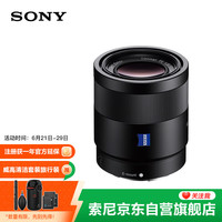 索尼 SONY 全画幅蔡司镜头 SEL55F18Z 人像 街拍 风光Sonnar T* FE 55mm F1.8 ZA