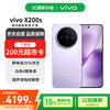 vivo X200s 12+512 淡紫 蔡司超级潜望长焦 湿手秒开超声波指纹 蓝晶×天玑9400+