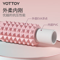 yottoy 泡沫滚轴狼牙瑜伽辅助工具用品泡沫轴肌肉放松滚轴按摩轴瑜伽柱 莫奈粉两件套-泡沫轴+月牙按摩棒