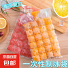 无品牌名称 一次性制冰袋 夏季制冰器 保鲜冰格袋 冰块模具 自封口冰格模具 30片装+漏斗