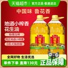 鲁花 地道小榨香花生油 6.08L*2