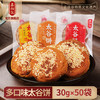 鑫炳记 山西特产 太谷饼  混合味 30g*50袋1500g
