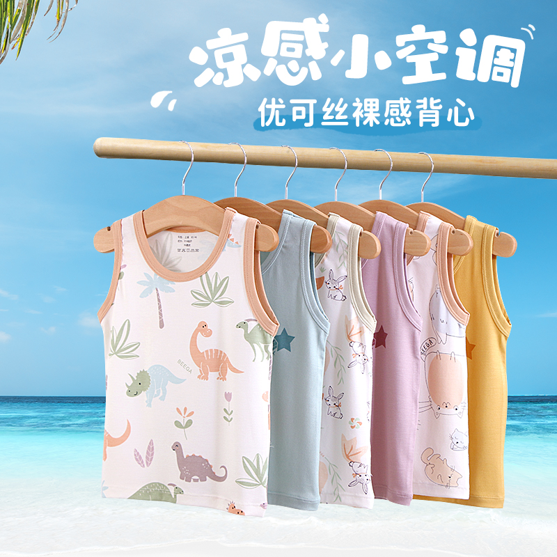 【两件装】小狗比格儿童优可丝凉感背心夏季男女宝宝无袖吊带背心