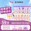 Free 棉柔卫生巾 日夜用组合套装98片（日用*40片+夜用*30片+护垫*28片)
