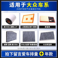 大众空调滤芯原厂朗逸速腾途观l宝来polo途岳帕萨特迈腾空气