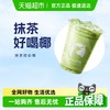 瑞幸咖啡 抹茶好喝椰电子优惠券