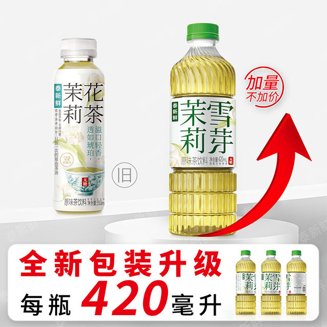 泰新鲜 茉莉花茶无糖茶饮0糖0卡0脂420ml*6瓶纯茶饮料真茶泡制清香 茉莉花茶 350ml*6瓶