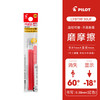 百乐 PILOT LFBTRF30UF3R可擦笔专用多功能笔芯 红色三支装0.38mm