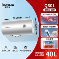 格美淇 Gemake DW20系列 储水式电热水器