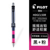 百乐 PILOT HDGCL-50R 自动铅笔 黑粉色(PBLA) 0.5mm