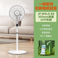 小米有品 生态链品牌即品一级能效家用电扇卧室办公室电风扇落地扇 30cm面扇