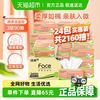 洁柔 棉柔感立体压花抽纸 3层90抽24包(195*123mm)
