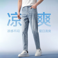HLA海澜之家山不在高凉感直筒2025春夏休闲微弹牛仔裤子男士 2 170/74A