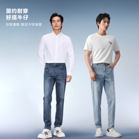 HLA海澜之家山不在高凉感直筒2025春夏休闲微弹牛仔裤子男士 2 180/96A
