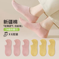 Caramella卡拉美拉袜子男士船袜隐形袜抑菌防臭袜棉袜休闲袜女士船袜女隐形袜 女士3粉3米黄共 6双 均码