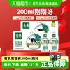 金典 有机纯牛奶200ml*20盒