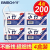 小竹 BMBO 经典牙线棒超细牙线 50支 4盒