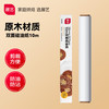 展艺 ZY2211 烧烤烘焙硅油纸 10m