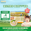 爷爷的农场 有机婴幼儿短面 混合口味 50g