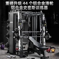 美力德 龙门架健身器材家用史密斯机深蹲卧推架多功能健身器械综合训练器