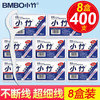 小竹 BMBO 经典牙线棒 家庭装超细便携牙签线盒随身剔牙 8盒【400支】