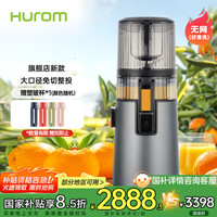惠人 原汁机无网多功能大口径家用低速榨汁机果渣汁分离韩国进口 H70FT-BIC06TG