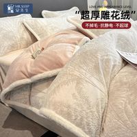 觉先生 MR. SLEEP 觉先生 加厚雕花牛奶绒四件套 双面法兰绒 适用学生床