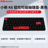 联想 Lenovo 小新K6 游戏键盘办公商务键盘RGB-68键电竞机械键盘