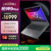 玩家国度 ROG 枪神9 Plus 酷睿U9 18英寸 星云屏游戏本笔记本电脑(U9 275HX 16G 1T RTX5070Ti 2.5K 240Hz)