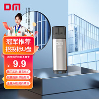 大迈 PD204 USB 2.0 U盘 银色 4GB USB-A
