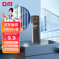 大迈 PD204 USB 2.0 U盘 黑色 4GB USB-A