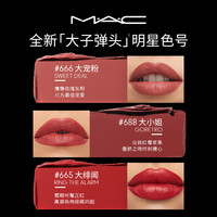 /魅可 M·A·C礼盒大子弹头口红唇膏送人
