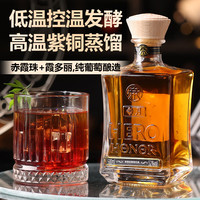 帝月 白兰地葡萄烈酒   烈酒72°1瓶带卡盒装
