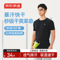 京东京造 Jingdong 京东京造 男士跑步系列运动短袖T恤