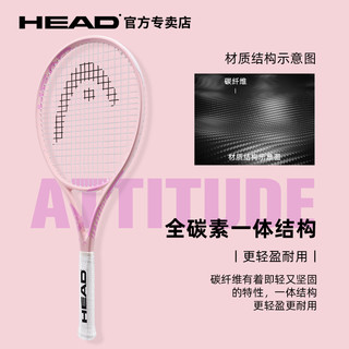 HEAD海德网球拍L4全碳素初学者单人大男女士专业网球套装