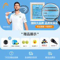 HEAD海德网球拍L4全碳素初学者单人大男女士专业网球套装