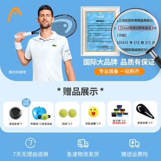 HEAD海德网球拍L4全碳素初学者单人大男女士专业网球套装
