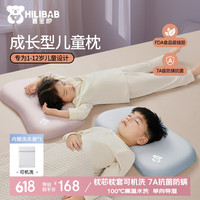 喜里咿 Hilibab 儿童枕头宝宝婴儿学生可水洗透气1-3-6岁硅胶护颈成长枕四季通用