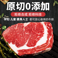 大黄鲜森牛排原切官方旗舰店新鲜雪花牛肉低脂餐专用澳洲S级眼肉