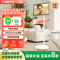 CS 闺蜜机 24英寸可移动电视 随心屏超大平板电脑 无线投屏显示器网课追剧健身智慧屏