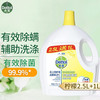 滴露 衣物除菌液 3.5L 清新柠檬