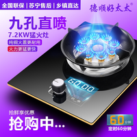 德顺好太太 燃气灶双灶家用台嵌式液化气煤气灶钢化玻璃定时节能炉