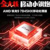 机械革命 蛟龙16pro R9-7845HX/8940HX 5070ti笔记本电脑