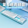 惠普 有线悬浮键盘复古圆键机械手感男女办公游戏通用笔记本电脑
