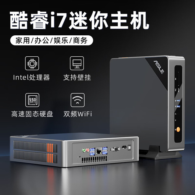 ASLE 迷你主机台式电脑便携mini主机13代i7高性能商务办公设计家用娱乐影音