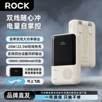 洛克 充电宝自带双线移动电源大容量10000毫安22.5W双向快充PD20W